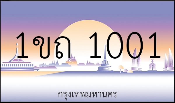 1ขถ 1001